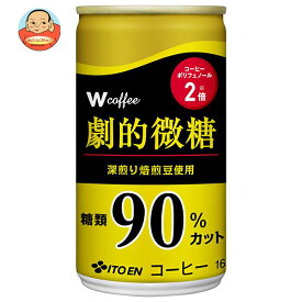 伊藤園 W coffee(ダブリューコーヒー) 劇的微糖 165g缶×30本入｜ 送料無料 缶コーヒー 珈琲 コーヒー 微糖