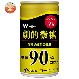 伊藤園 W coffee(ダブリューコーヒー) 劇的微糖 165g缶×30本入×(2ケース)｜ 送料無料 缶コーヒー 珈琲 コーヒー 微糖