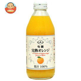 アルプス 完熟オレンジジュース 250ml瓶×24本入｜ 送料無料 果実飲料 オレンジジュース 瓶 100% 果汁