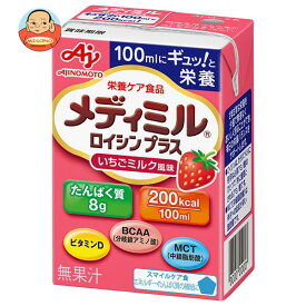 味の素 メディミル ロイシンプラス いちごミルク風味 100ml紙パック×15本入×(2ケース)｜ 送料無料 栄養 アミノ酸 スマイルケア食