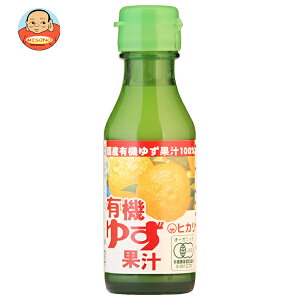 光食品 有機ゆず果汁 100ml瓶×20本入×(2ケース)| 送料無料 果汁100% 国産 有機JAS ゆず 柚子 調味料