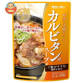 モランボン 韓の食菜 カルビタン用スープ 330g×10袋入｜ 送料無料 鍋 鍋つゆ 鍋スープ 調味料 韓国料理