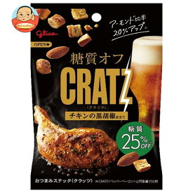 江崎グリコ 糖質オフ クラッツ チキンの黒胡椒仕立て 42g×10袋入×(2ケース)｜ 送料無料 お菓子 スナック菓子 袋