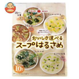 ひかり味噌 おいしさ選べるスープはるさめ 10食×8袋入｜ 送料無料 はるさめ 春雨スープ スープ セット