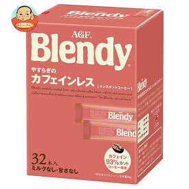 AGF ブレンディ パーソナルインスタントコーヒー やすらぎのカフェインレス スティック (2g×32本)×12箱入｜ 送料無料 嗜好品 珈琲