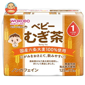 和光堂 ベビーのじかん むぎ茶 (125ml紙パック×3P)×8(4×2)本入｜ 送料無料 お子様飲料 茶 麦茶 ベビー飲料 赤ちゃん