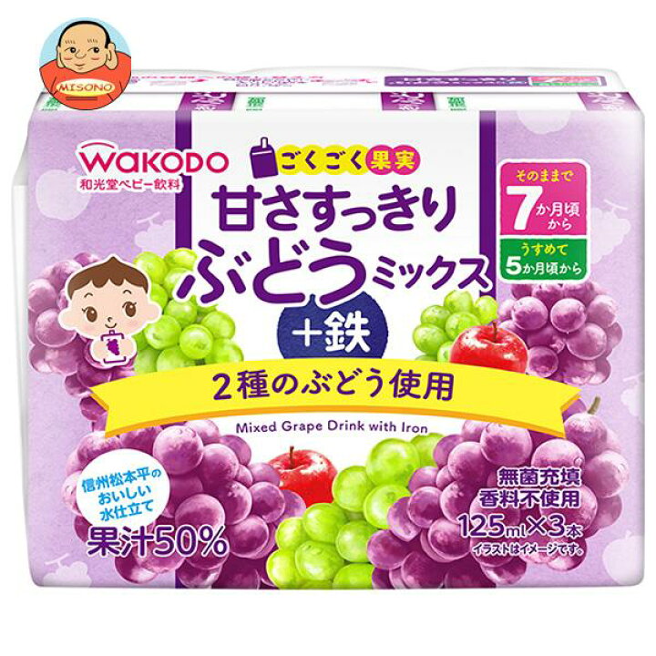 楽天市場】和光堂 ごくごく果実 甘さすっきりぶどうミックス＋鉄 