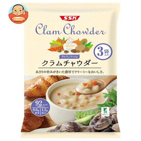 SSK Daily Soup(デイリースープ) クラムチャウダー 160g×3袋×20袋入｜ 送料無料 クラムチャウダー レトルト スープ