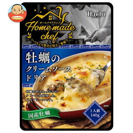 ハチ食品 ホームメイドシェフ 牡蠣のクリームソースドリア 140g×24個入｜ 送料無料 一般食品 ソース レトルト ドリア ホワイトソース