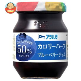 アヲハタ カロリーハーフ ブルーベリージャム 150g瓶×12個入｜ 送料無料 一般食品 ジャム 瓶