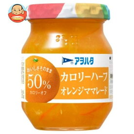 アヲハタ カロリーハーフ オレンジママレード 150g瓶×12個入×(2ケース)｜ 送料無料 一般食品 ジャム 瓶 マーマレード