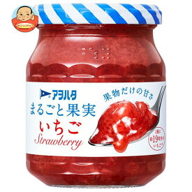 アヲハタ まるごと果実 いちご 255g瓶×6個入｜ 送料無料 一般食品 ジャム 瓶 イチゴ 苺