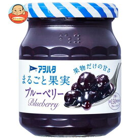 アヲハタ まるごと果実 ブルーベリー 250g瓶×6個入×(2ケース)｜ 送料無料 一般食品 ジャム 瓶