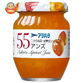 アヲハタ 55 アンズ 150g瓶×12個入×(2ケース)｜ 送料無料 一般食品 ジャム 瓶 あんず 杏子