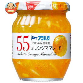 アヲハタ 55 オレンジママレード 250g瓶×6個入｜ 送料無料 一般食品 ジャム 瓶 マーマレード