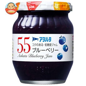 アヲハタ 55 ブルーベリー 250g瓶×6個入｜ 送料無料 一般食品 ジャム 瓶