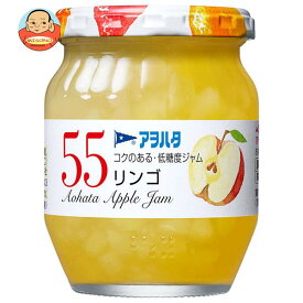 アヲハタ 55 リンゴ 250g瓶×6個入｜ 送料無料 一般食品 ジャム 瓶 林檎 りんご アップル