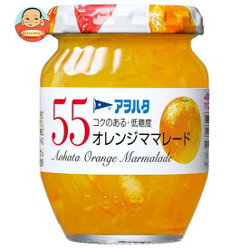 アヲハタ 55 オレンジママレード 150g瓶×12個入｜ 送料無料 一般食品 ジャム 瓶 マーマレード