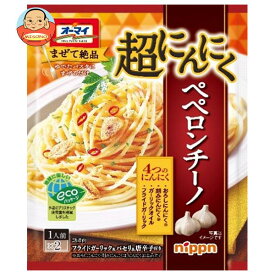 ニップン オーマイ まぜて絶品 超にんにくペペロンチーノ 50.5g×8袋入×(2ケース)｜ 送料無料 レトルト パスタソース