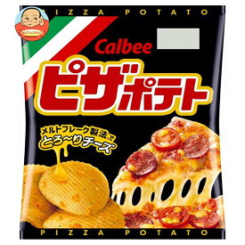 カルビー ピザポテト 60g×12個入｜ 送料無料 お菓子 スナック菓子 ポテトチップス Calbee ピザ