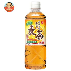 サンガリア あなたの香ばし麦茶 600mlペットボトル×24本入×(2ケース)｜ 送料無料 お茶 ペットボトル 麦茶 むぎ茶 ミネラル カフェインゼロ