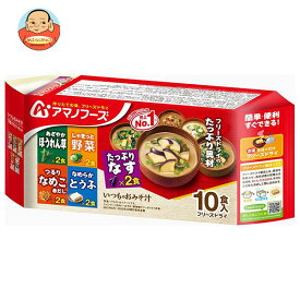 アマノフーズ フリーズドライ いつものおみそ汁 10食バラエティセット 10食×6袋入×(2ケース)｜ 送料無料 一般食品 インスタント食品 味噌汁 即席 アソート