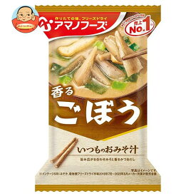 アマノフーズ フリーズドライ いつものおみそ汁 ごぼう 10食×6箱入｜ 送料無料 一般食品 インスタント食品 味噌汁 即席