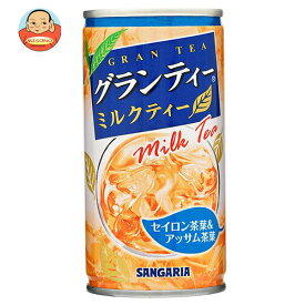 サンガリア グランティー ミルクティー 190g缶×30本入｜ 送料無料 紅茶 ミルクティー 缶 茶葉 セイロン アッサム