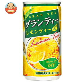 サンガリア グランティー レモンティー 185g缶×30本入｜ 送料無料 紅茶 レモンティー 缶 レモン カロリーオフ 果汁