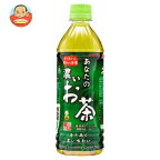 サンガリア あなたの濃いお茶 500mlペットボトル×24本入｜ 送料無料 お茶 ペットボトル 緑茶 茶