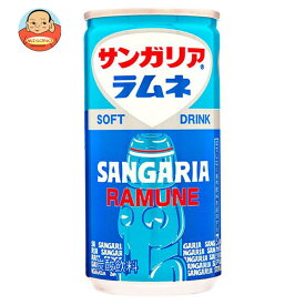 サンガリア ラムネ 190g缶×30本入｜ 送料無料 ラムネ 飲料 炭酸 炭酸飲料 ソーダ サイダー 缶