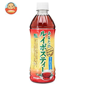 サンガリア あなたのルイボスティー 500mlペットボトル×24本入｜ 送料無料 カフェインゼロ お茶 茶飲料 ルイボス PET