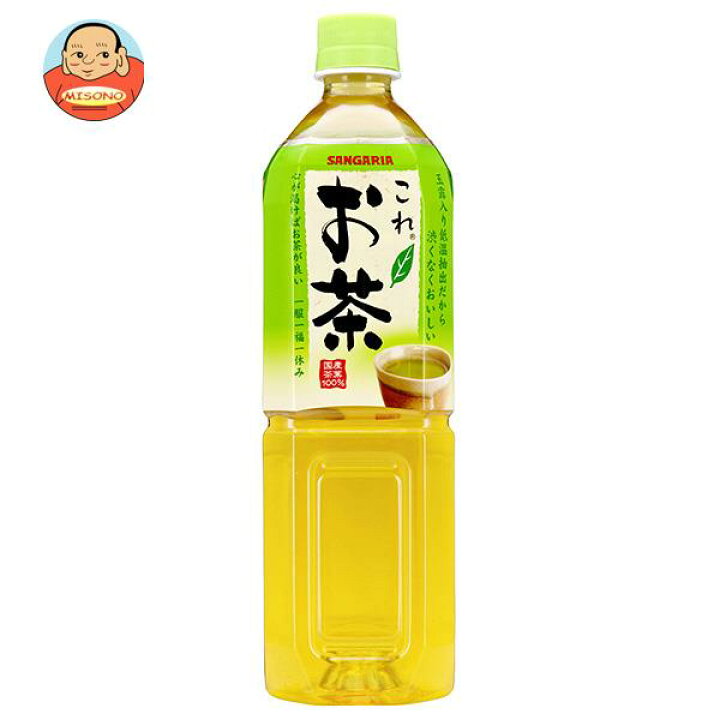 楽天市場 10月25日 火 9時59分まで全品対象エントリー 購入でポイント10倍 サンガリア これお茶 900mlペットボトル 12本入 送料無料 茶 お茶 ペットボトル 緑茶 国産 茶葉 飲料 食品専門店 味園サポート