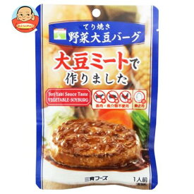 三育フーズ てり焼き野菜大豆バーグ 100g×15袋入×(2ケース)｜ 送料無料 一般食品 大豆ミート 照り焼きハンバーグ 惣菜