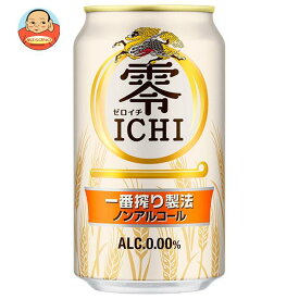 キリン 零ICHI (ゼロイチ) 350ml缶×24本入｜ 送料無料 炭酸飲料 ノンアルコール飲料 ビール系 ビールテイスト 缶