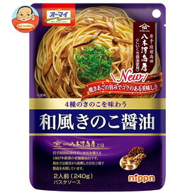 ニップン オーマイ 和風きのこ醤油 240g×24個入｜ 送料無料 レトルト パスタソース 2人前