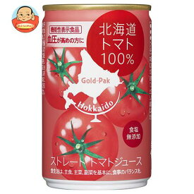 ゴールドパック 北海道トマトジュース100％(食塩無添加) 160g缶×20本入｜ 送料無料 野菜飲料 ストレート 缶 トマトジュース