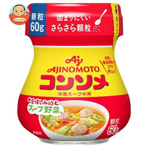 味の素 コンソメ 顆粒 60g瓶×10個入×(2ケース)| 送料無料 スープの素 洋風 コンソメ