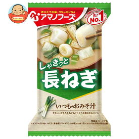 アマノフーズ フリーズドライ いつものおみそ汁 長ねぎ 10食×6箱入×(2ケース)｜ 送料無料 一般食品 インスタント食品 味噌汁 即席