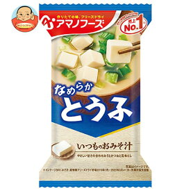 アマノフーズ フリーズドライ いつものおみそ汁 とうふ 10食×6箱入×(2ケース)｜ 送料無料 一般食品 インスタント食品 味噌汁 即席