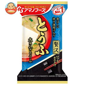 アマノフーズ フリーズドライ いつものおみそ汁贅沢 とうふ 10食×6箱入｜ 送料無料 一般食品 インスタント食品 スープ 即席