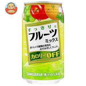 カロリーオフ ジュースの人気商品 通販 価格比較 価格 Com