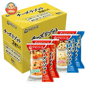 アマノフーズ フリーズドライ チーズリゾット2種セット 4食×3箱入×(2ケース)｜ 送料無料 インスタント食品 ごはん ご飯 一般食品