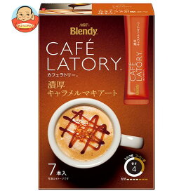 AGF ブレンディ カフェラトリー スティック 濃厚キャラメルマキアート (11.5g×7本)×24箱入×(2ケース)｜ 送料無料 インスタントコーヒー スティック コーヒー