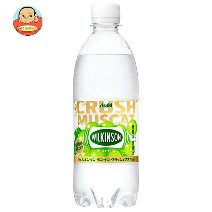 楽天市場】【10月25日(火)9時59分まで全品対象エントリー購入でポイント10倍】アサヒ飲料 ウィルキンソン タンサン クラッシュマスカット 500mlペットボトル×24本入| 送料無料 強炭酸 炭酸水 割り材 マスカット : 飲料 食品専門店 味園サポート 楽天市場】【10月25日(火)9時59分まで全品対象エントリー購入でポイント10倍】アサヒ飲料 ウィルキンソン タンサン クラッシュマスカット 500mlペットボトル×24本入| 送料無料 強炭酸 炭酸水 割り材 マスカット : 飲料 食品専門店 味園サポート