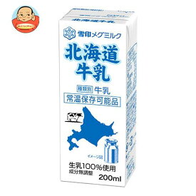 雪印メグミルク 北海道牛乳 200ml紙パック×24本入｜ 送料無料 牛乳 雪印 紙パック ミルク 生乳100％ MEGMILK