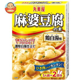 丸美屋 麻婆豆腐の素 鶏白湯味 162g×10箱入｜ 送料無料 一般食品 調味料 素 マーボー豆腐 料理の素 中華料理 鶏しお味