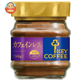 キーコーヒー インスタントコーヒー カフェインレス 50g瓶×12本入｜ 送料無料 インスタントコーヒー 珈琲 カフェインレス 瓶
