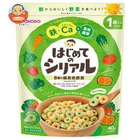 和光堂 はじめてのシリアル 8種の緑黄色野菜 40g×12袋入｜ 送料無料 シリアル カルシウム 食物繊維