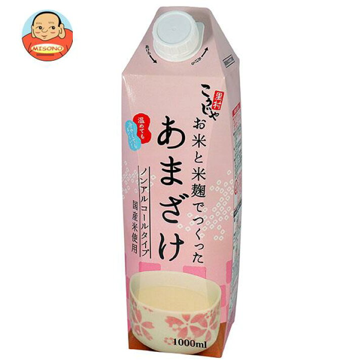 甘酒 レシピブック付き, 54% OFF ふるさと納税 「ひとよしの百年蔵」米こうじ甘酒 冷蔵 ノンアルコール 熊本県人吉市